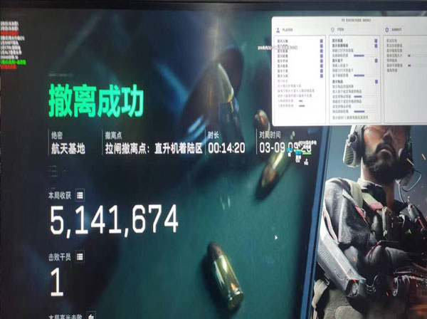 dma透视画面三角洲软件效果